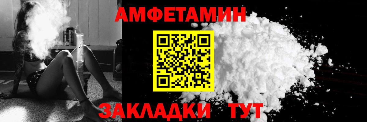 АМФ 97%  Amphetamine  Ижевск  Вход с VPN 