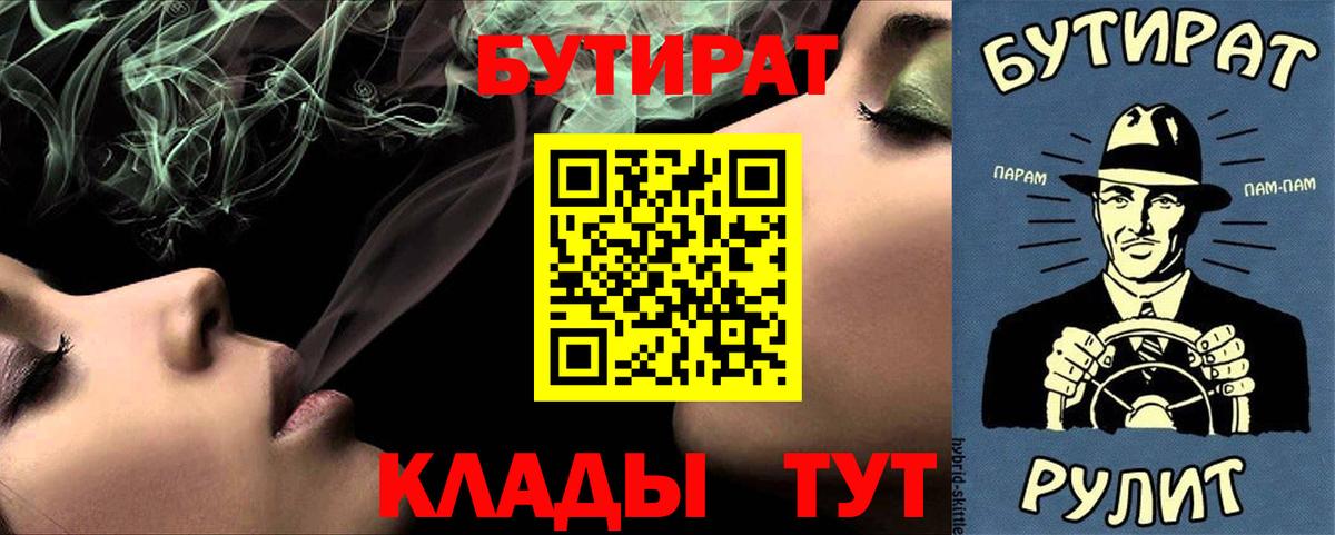 БУТИРАТ GHB Ижевск