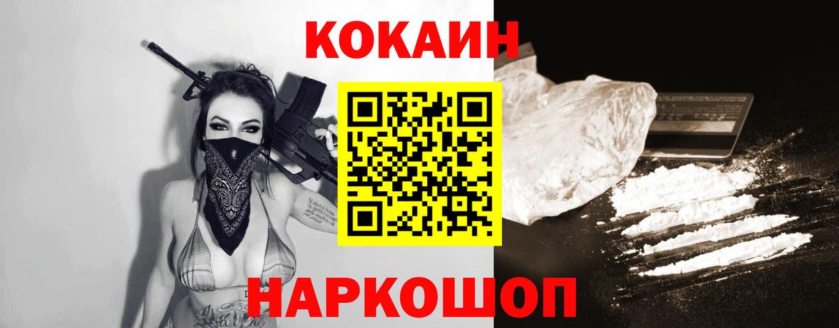 купить  цена  Cocaine Боливия  Вход с VPN  Ижевск  КОКАИН 97%  Cocaine 