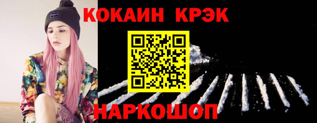 COCAIN Fish Scale Ижевск