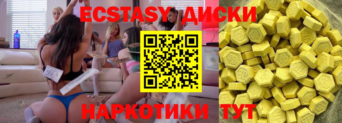 Ecstasy ешки Ижевск