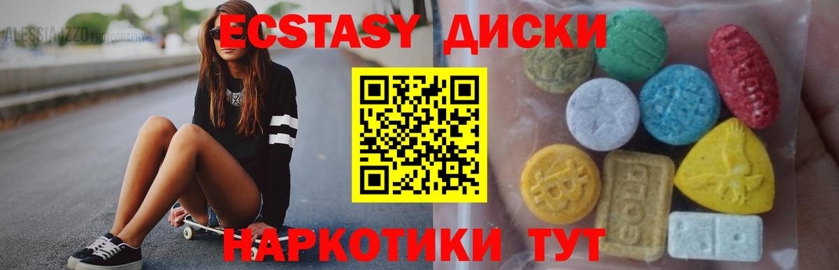 блэк спрут зеркало  Ecstasy 280 MDMA  Экстази ешки  Ecstasy  Вход с VPN  Ижевск 