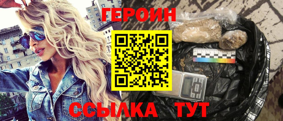 ГЕРОИН гречка Ижевск