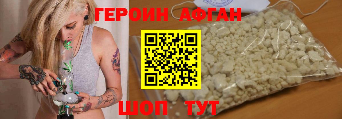 Героин белый  Вход с VPN  Ижевск 