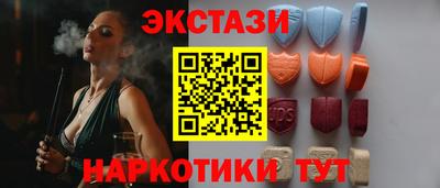 экстази Мариинск