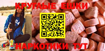 экстази Мариинск