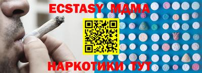 экстази Мариинск