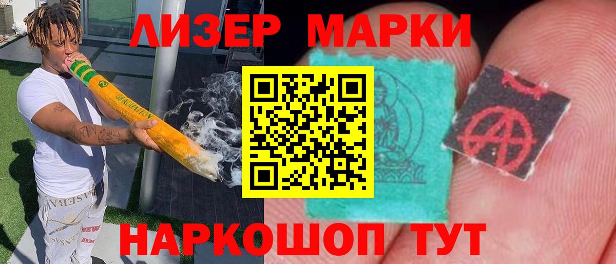 LSD-25 экстази кислота Ижевск