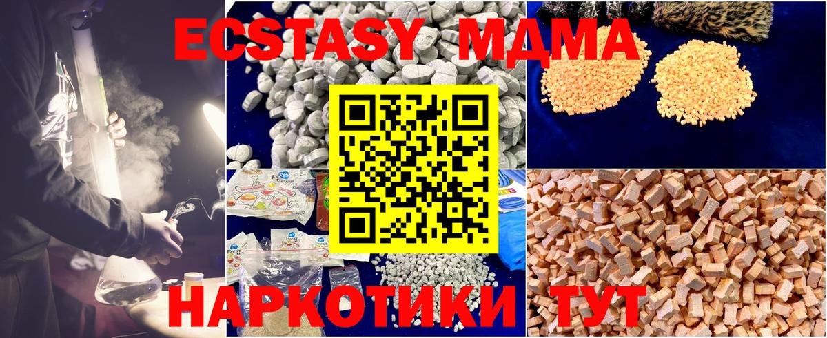 Ижевск  MDMA VHQ  Вход с VPN 