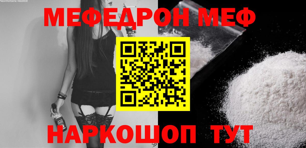 Ижевск  Меф мяу мяу  МЯУ-МЯУ  Мефедрон мяу мяу  Вход с VPN  Мефедрон 