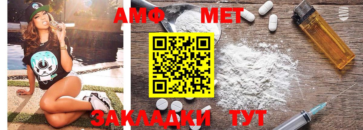 Первитин мет  Вход с VPN  Ижевск  МЕТАМФЕТАМИН  Первитин мет 