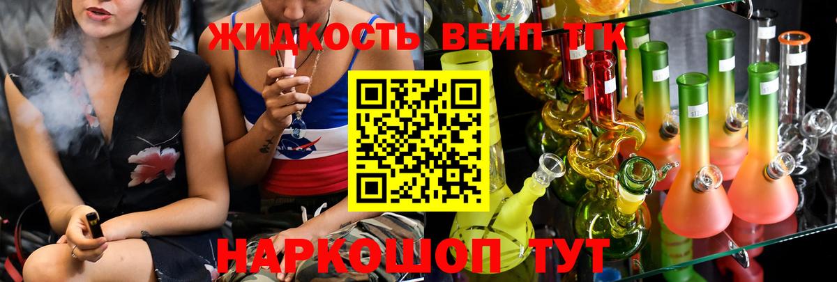 Ижевск  ТГК жижа  ТГК гашишное масло  Вход с VPN 