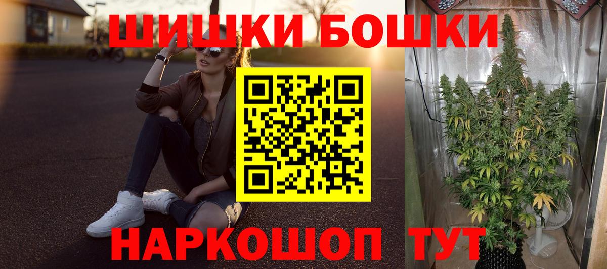 Бошки Шишки сатива  Каннабис Bruce Banner  Ижевск  Вход с VPN 